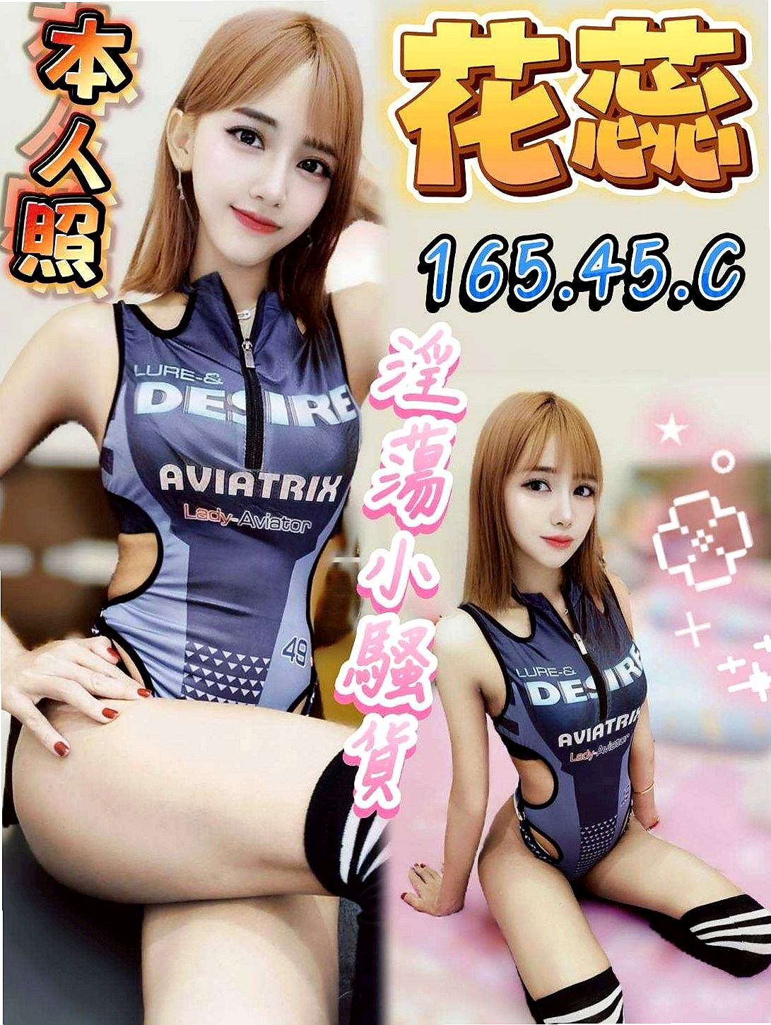 ✧龍崎外送茶坊✧藍羽✧風騷淫蕩女✧身高170cm✧體重54kg✧胸圍C罩杯✧年齡19歲✧深溝一路往上開...凍未條！！讓你喝茶也能像喝咖啡一樣時時尚